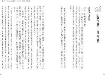 お金の名著200冊を読破してわかった！投資の正解 | タザキ |本